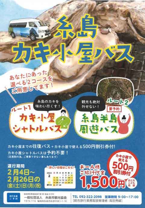 �����̉��y�����@�V���g���o�X