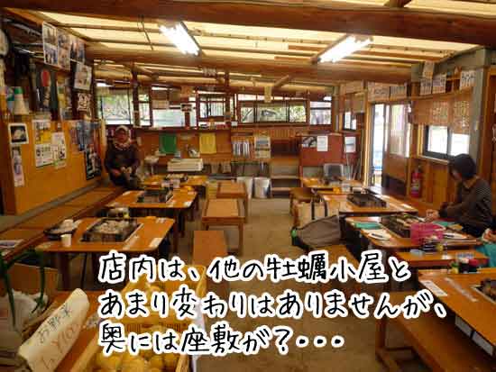 ���y�����̓X��