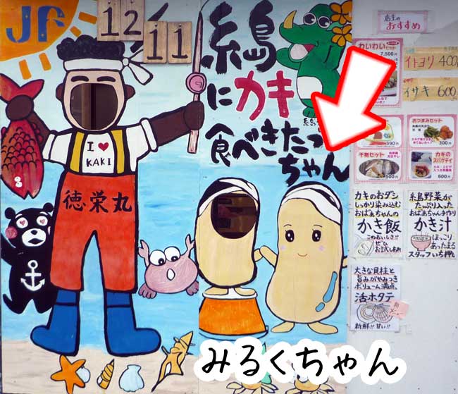 ���h�ۂ���̉��y�����L�����N�^�[�@�݂邭�����