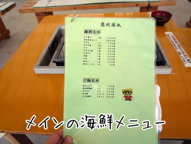 �b��{�ۂ̃��j���[