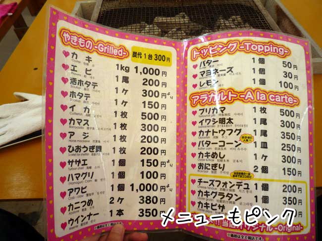 �x�m�ۂ̃��j���[