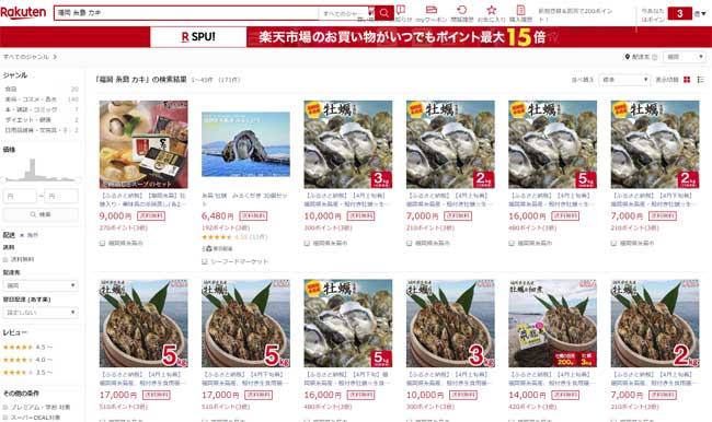 �������y�@�y�V�ʔ�