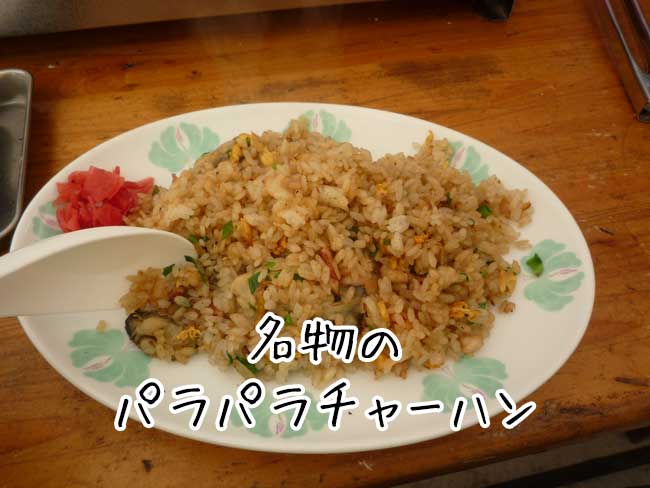 �D�z���`�̕���������̃p���p�����y�`���[�n��