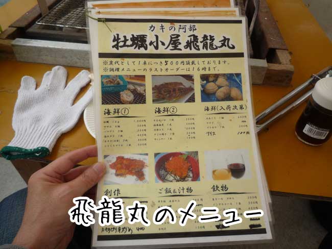 ���g���`�@�򗴊ۂ̃��j���[