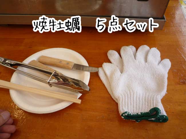 �L���ۂ̏Ă����y�Z�b�g