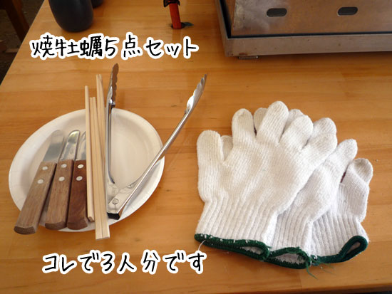 �L���ۂ̏Ă����y�T�_�Z�b�g