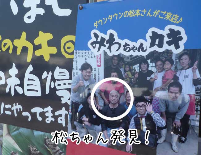 �݂킿���@�������̎ʐ^