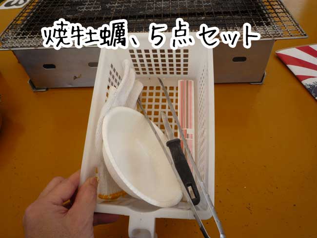 �������y�����@�Ă����y�T�_�Z�b�g