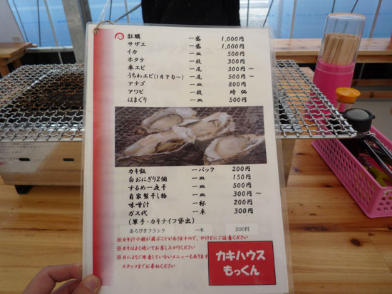 �J�L�n�E�X��������̃��j���[