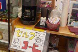 �R�[�q�[�������ň��߂�