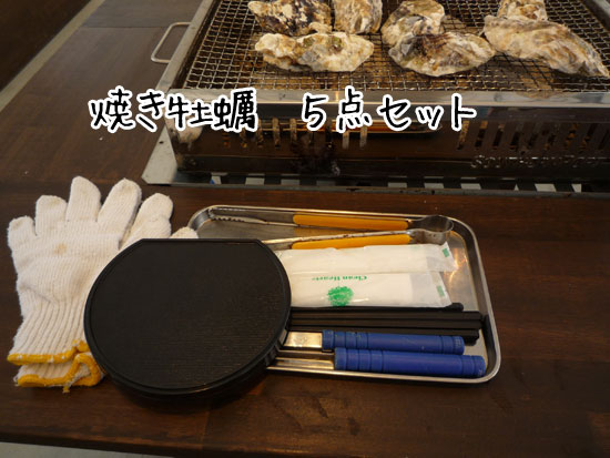 �L�v�ۂ̏Ă����y�T�_�Z�b�g