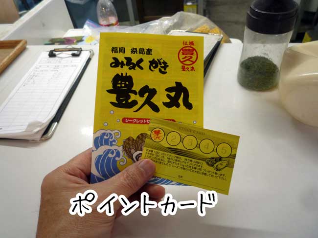 �������y�����@�L�v�ہ@�|�C���g�J�[�h